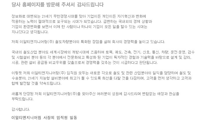 대표자인사말