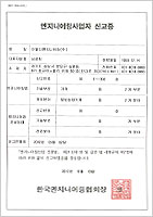 엔지니어링사업자 신고증